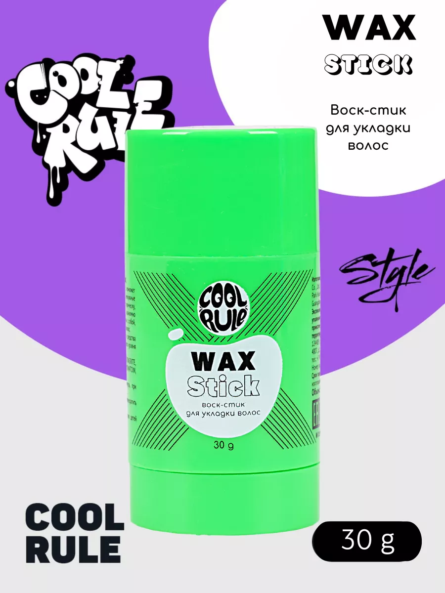 Воск-стик для укладки...