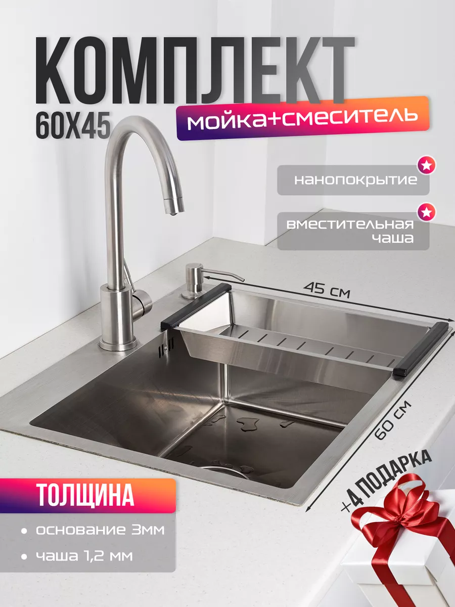 Мойка для кухни нержавейка...