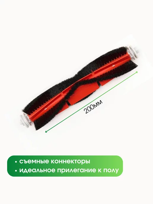effire Комплект аксессуаров для Dreame Bot D9 Plus, 7 шт, фото 2