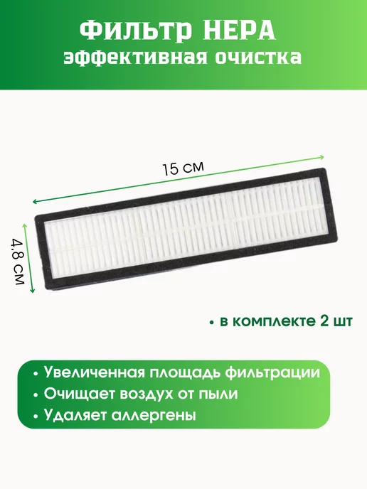 effire Комплект аксессуаров для Dreame Bot D9 Plus, 7 шт, фото 3