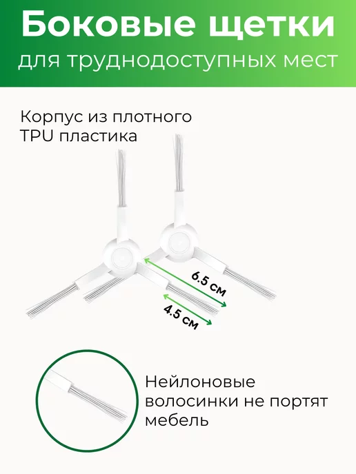 effire Комплект аксессуаров для Dreame Bot D9 Plus, 7 шт, фото 4