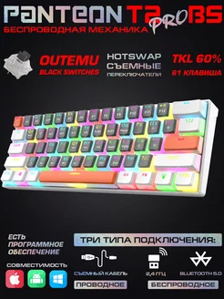 Механическая игровая клавиатура PANTEON T2 PRO BS (73) JETACCESS 237809952 купить за 4 368 ₽ в интернет-магазине Wildberries