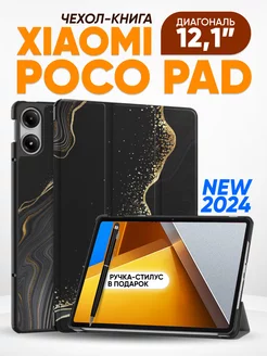 Чехол для планшета poco pad 12,1 дюймов Technosmartparts 237811125 купить за 764 ₽ в интернет-магазине Wildberries