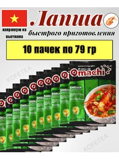 Лапша быстрого приготовления со вкусом креветок Omachi