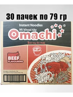 Лапша быстрого приготовления со вкусом говядины Omachi