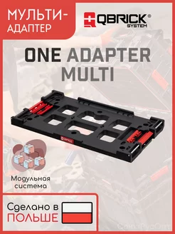 Адаптер для соединения ящиков ONE Adapter Multi