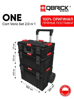 Ящик для инструментов набор ONE Cart Vario Set 2.0 nr 1 QBRICK SYSTEM 237812288 купить за 36 479 ₽ в интернет-магазине Wildberries