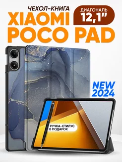 Чехол для планшета poco pad 12,1 дюймов Technosmartparts 237812938 купить за 764 ₽ в интернет-магазине Wildberries