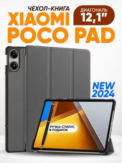 Чехол для планшета poco pad 12,1 дюймов Technosmartparts 237812939 купить за 764 ₽ в интернет-магазине Wildberries