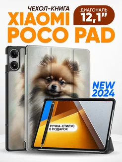 Чехол для планшета poco pad 12,1 дюймов Technosmartparts 237812942 купить за 764 ₽ в интернет-магазине Wildberries