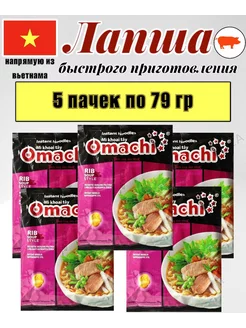 Лапша быстрого приготовления со вкусом свинины Omachi