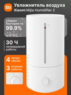 Увлажнитель воздуха для дома аромадифузор настольный Xiaomi 237815004 купить за 3 150 ₽ в интернет-магазине Wildberries