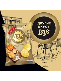 Lays Чипсы картофельные со вкусом Сырное ассорти с медом LAY