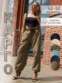 Брюки карго парашюты широкие