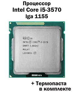 Процессор Core i5-3570 LGA1155 4 ядра 4 потока