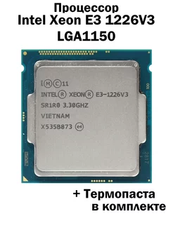 Процессор Xeon E3-1226v3 LGA1150 4 ядра 4 потока