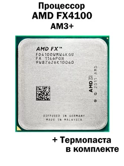 Процессор FX 4100 AM3+ 4 ядра 4 потока AMD 237821706 купить за 1 263 ₽ в интернет-магазине Wildberries