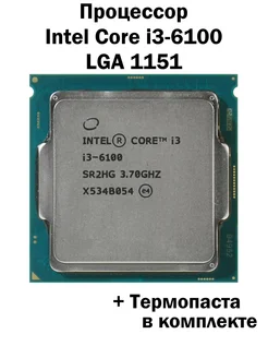 Процессор Core i3-6100 LGA1151 2 ядра 4 потока