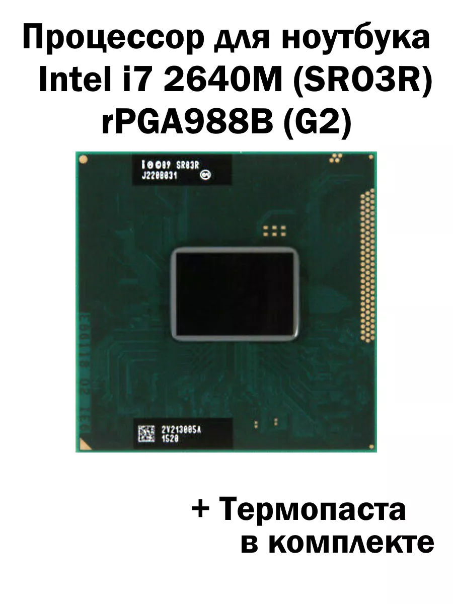 CPU core i7 5個セット④ Процессор Intel Core i7-2640M G2 HM65/67/76 SR03R 2C/4T Intel
