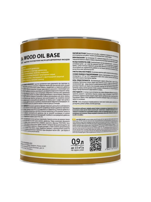 dufa Масло для деревянных фасадов Wood Oil Base 0,9 л, 900 мл, фото 2