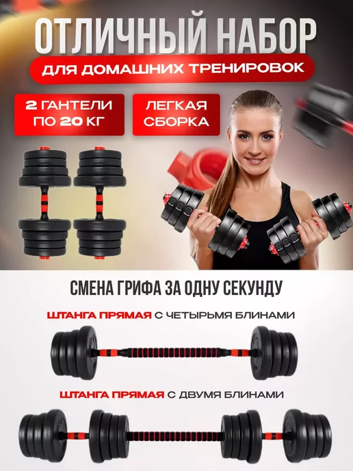 Power House Штанга спортивная разборная 40 кг спорт, 40 кг, фото 3