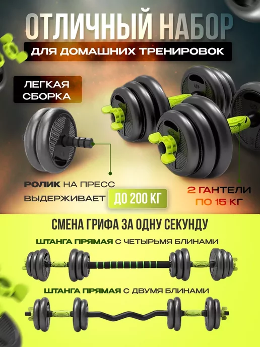 Power House Штанга спортивная разборная 40 кг спорт, 30 кг, фото 2
