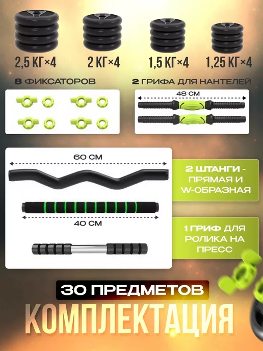 Power House Штанга спортивная разборная 40 кг спорт, 30 кг, фото 3