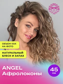 Афрокудри Афролоконы Angel 45см - #T-LB(19)