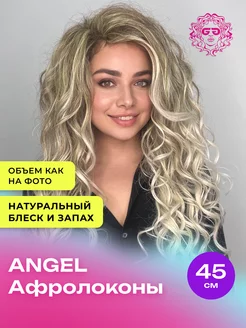 Афрокудри Афролоконы Angel 45см - #T-LinenP