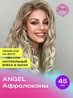 Афрокудри Афролоконы Angel 45см - #T-LinenK