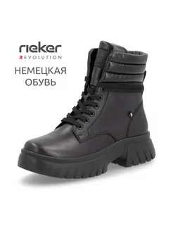 Ботинки Rieker 237823999 купить за 9 866 ₽ в интернет-магазине Wildberries