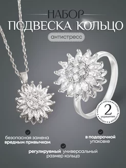 Комплект кольцо-подвеска регулируемые антистресс Worry rings 237824199 купить за 1 163 ₽ в интернет-магазине Wildberries