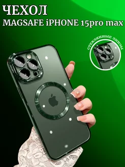 Чехол на iPhone 15 pro max с MagSafe