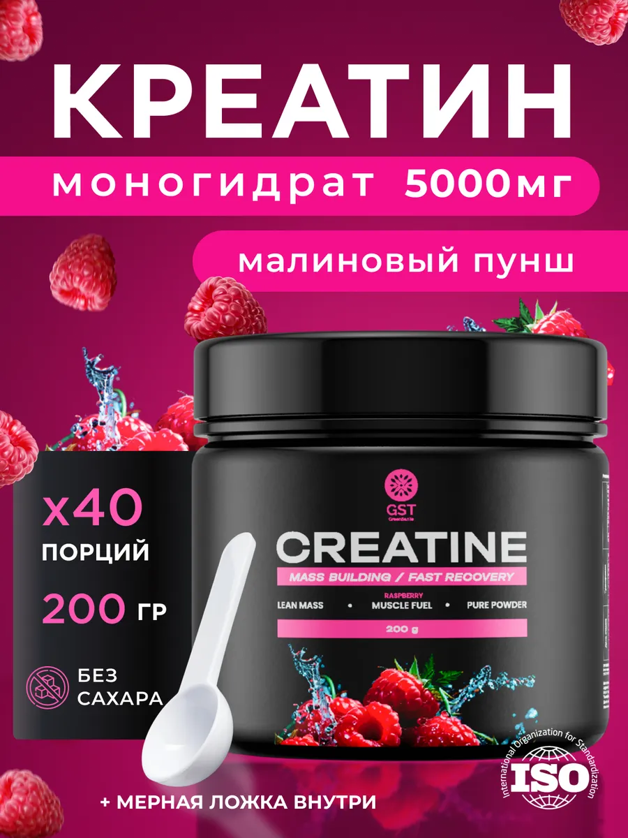 Креатин моногидрат 200гр...