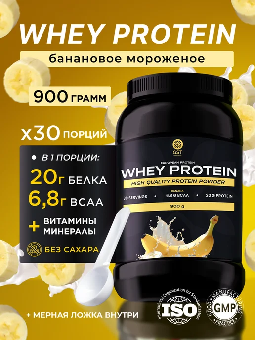 GST GreenSanTe Протеин сывороточный для набора массы Whey Protein GST, 900г