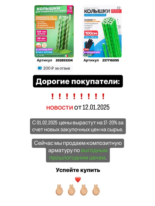 АгроЛидер Колышки садовые для подвязки помидоров 20 шт 100 см d 8мм, 20 шт, фото 6