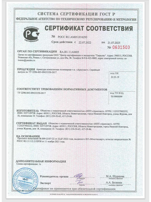 АгроЛидер Колышки садовые для подвязки помидоров 20 шт 100 см d 8мм, 20 шт, фото 7