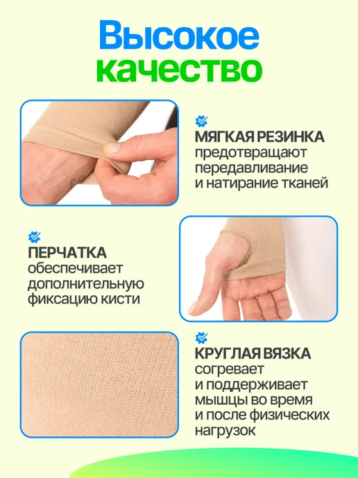 центр компресс Компрессионный рукав кругловязаный удлиненный 1 класс, бежевый, фото 3
