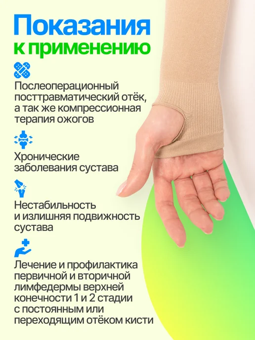 центр компресс Компрессионный рукав кругловязаный удлиненный 1 класс, бежевый, фото 5