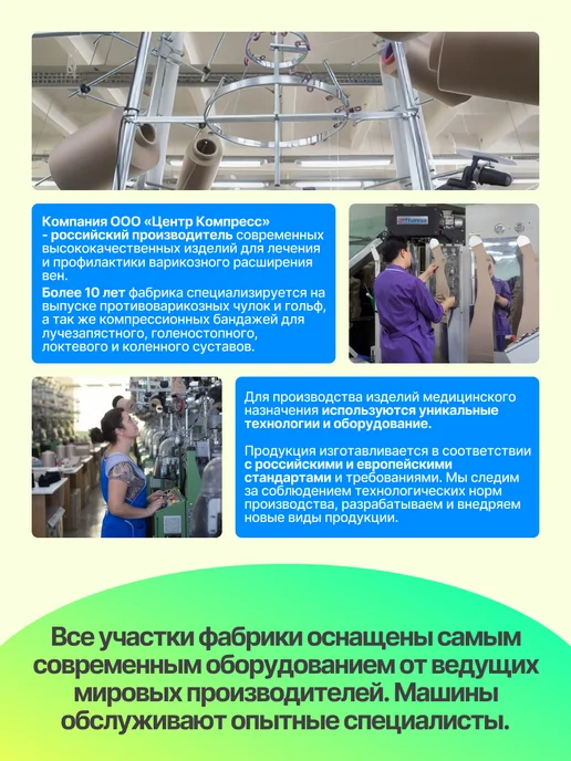 центр компресс Компрессионный рукав кругловязаный удлиненный 1 класс, бежевый, фото 8