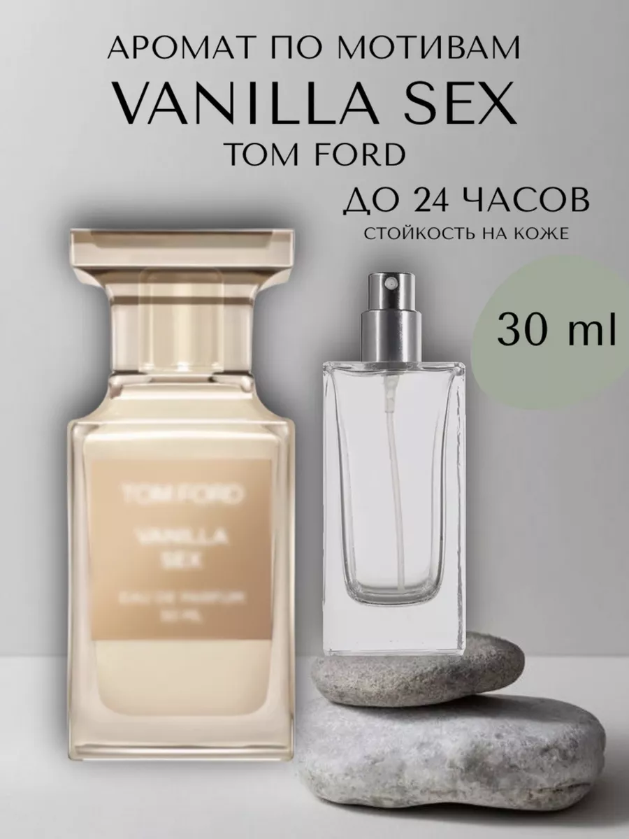 Духи унисекс по мотивам Tom Ford Vanilla Sex Y&K AROMA купить по цене 500 ₽ в интернет-магазине Wildberries | 237829943