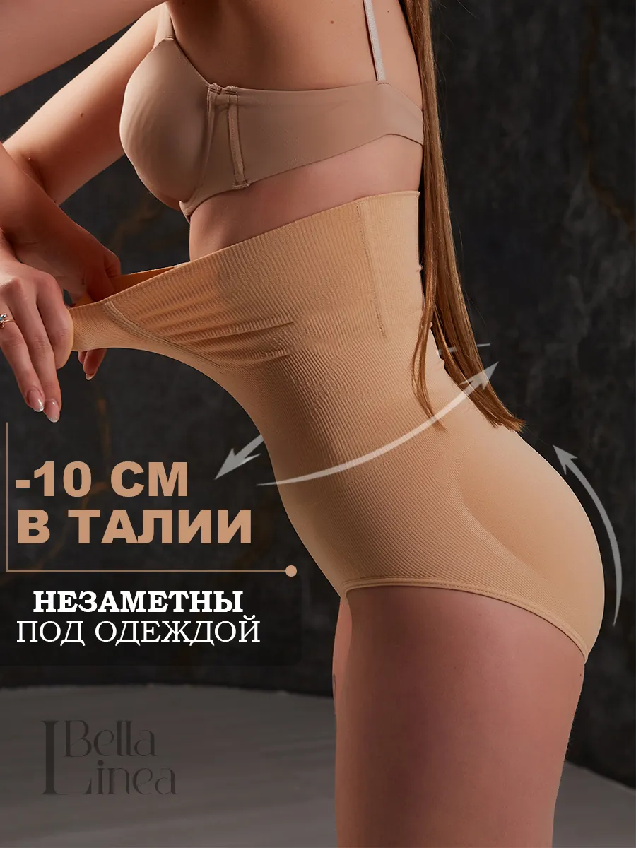 Утягивающие трусы...