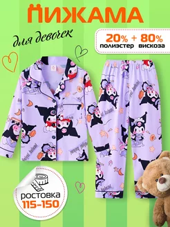 Пижама детская HAPPY & HOMME 237834289 купить за 1 599 ₽ в интернет-магазине Wildberries