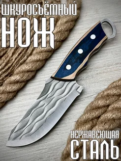 Шкуросъёмный нож для охотника из стали 65х13 Monsta knives 237836773 купить за 806 ₽ в интернет-магазине Wildberries