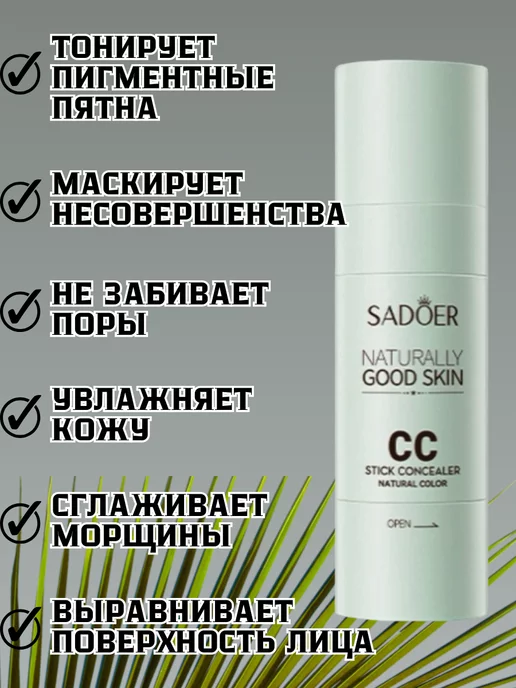 CoSmoViki Консилер для лица и глаз, корректор, скульптор, бежевый, фото 3