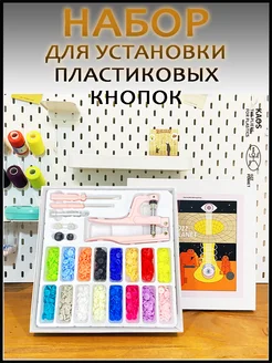 Пресс для установки пластиковых кнопок