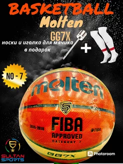 Мяч баскетбольный Molten GG7x размер №7 FIBA