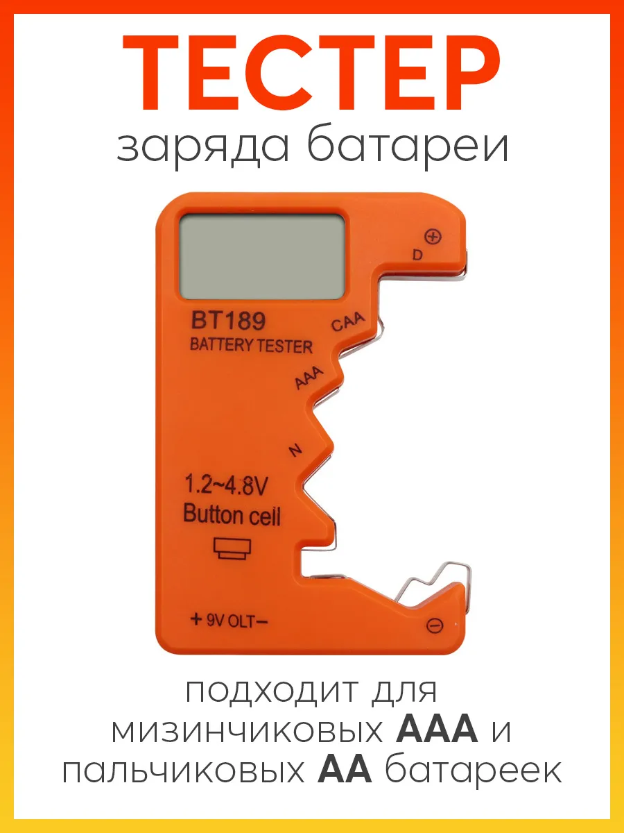 Тестер для...