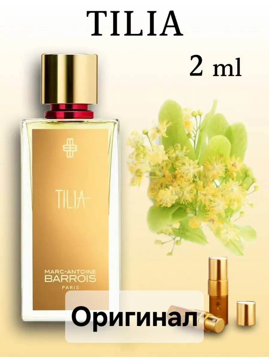 Духи пробники tilia отливант...
