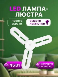 Светильник Lushere 237848324 купить за 715 ₽ в интернет-магазине Wildberries